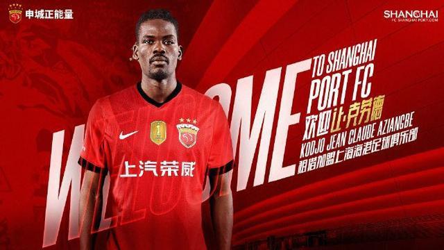 开云体育平台-海港官宣非洲黑又硬“兽腰”加盟，海港球迷凭啥嫌弃 35万欧元身价太便宜？