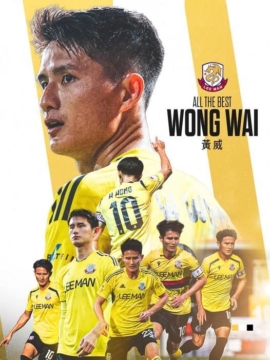 开云登录入口-港超理文官方：33岁港脚黄威离队；据悉球员将加盟中甲球队
