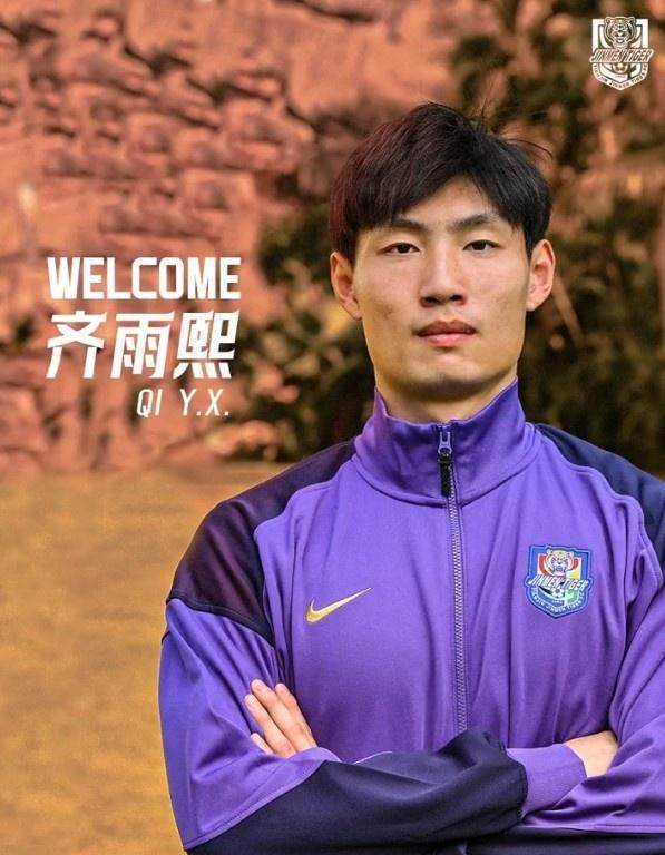 开云登录入口-【官方】津门虎签约齐雨熙 闫炳良前队友随苏宁夺冠